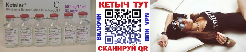 КЕТАМИН VHQ  Алушта 